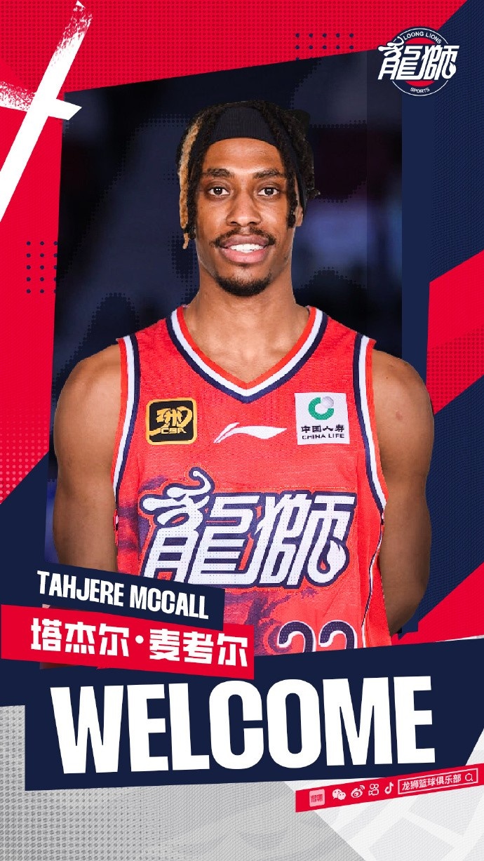  場均22.9分5.1板5助！廣州男籃取消了塔杰爾-麥考爾的注冊