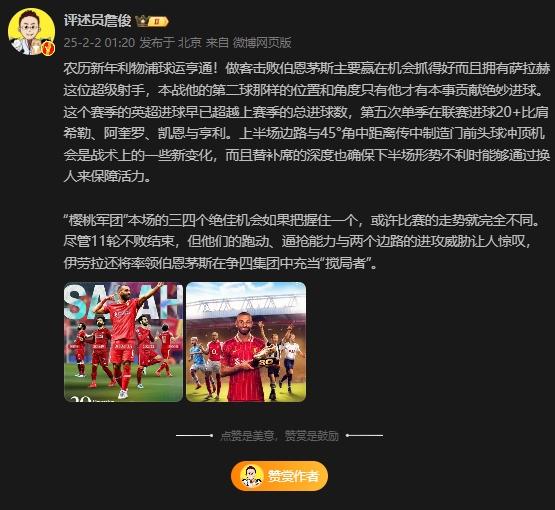  詹?。翰髅┧谷膫€絕佳機會把握住一個，或許比賽走勢完全不同