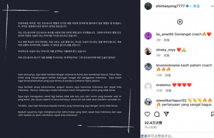  申臺龍發(fā)聲明警告印尼媒體：如果再發(fā)布不實(shí)傳聞，就不會輕易翻篇
