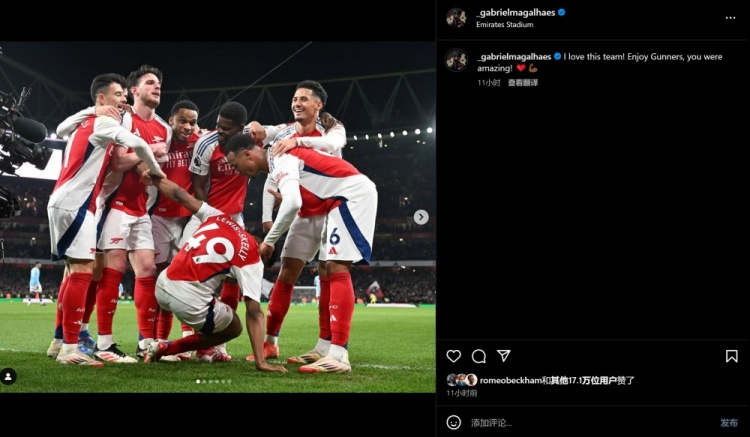  加布慶祝大勝曼城：我愛這個球隊，槍手們好好享受勝利吧?