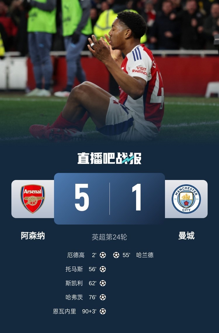  回旋鏢只用3天？5-1后阿森納鋒線未引援&再傷1人，戈登：保持謙遜
