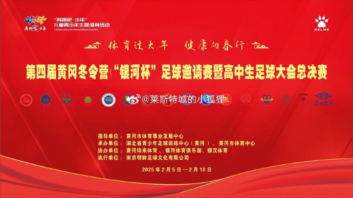  高中生足球大會總決賽拉開帷幕，三支隊伍率先晉級八強
