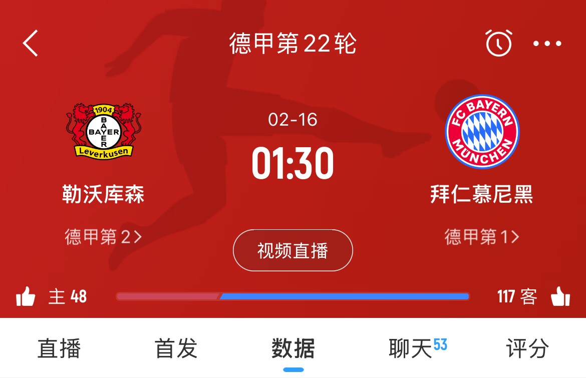  下輪決定冠軍？拜仁下場德甲將客戰(zhàn)勒沃庫森，若取勝將11分領(lǐng)跑