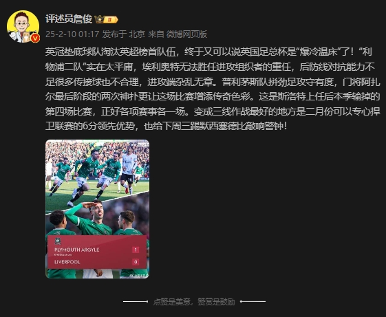  詹?。豪锲侄爩嵲谔接?三線作戰(zhàn)最好的是可以專心捍衛(wèi)聯(lián)賽