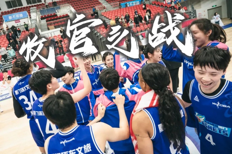  免費(fèi)觀賽！廈門環(huán)東文旅 WCBA 主場收官之戰(zhàn)，等你來燃爆！