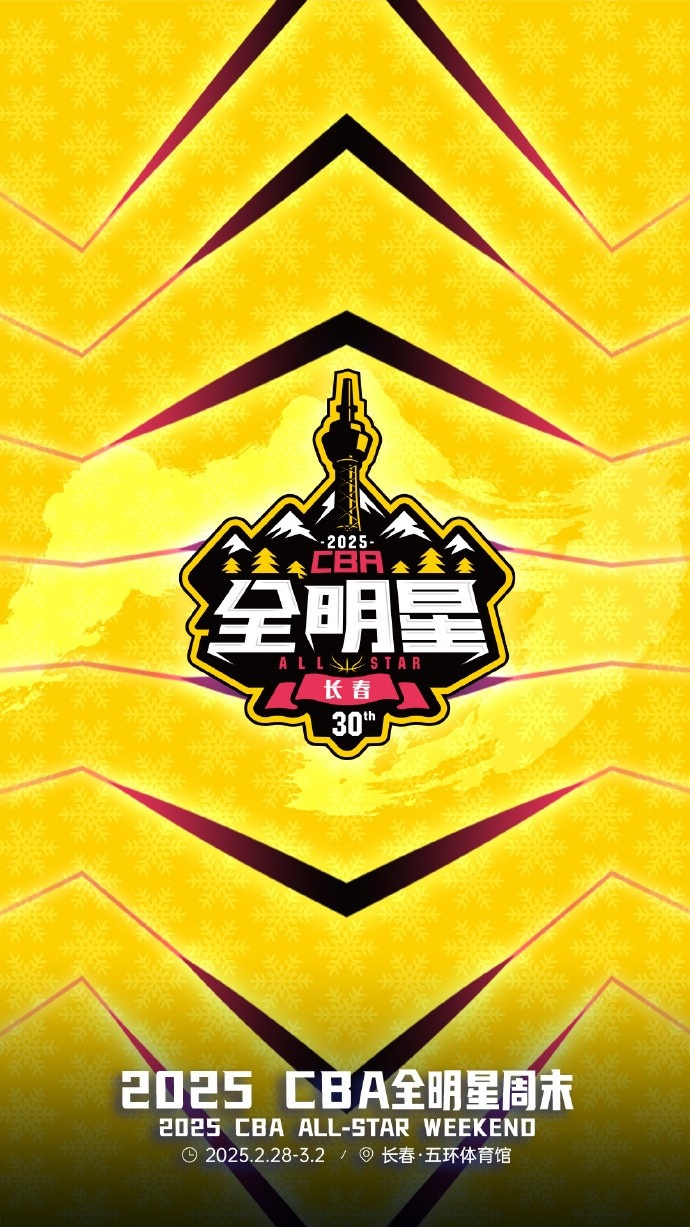  CBA全明星星銳賽名單：陳國(guó)豪、張陳治鋒領(lǐng)銜 廣東3人入選最多