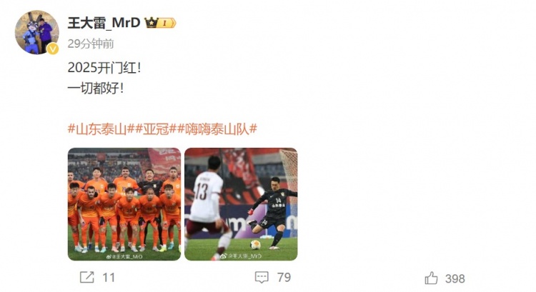  3-1擊敗光州FC，王大雷發(fā)文慶祝：2025開門紅！一切都好！