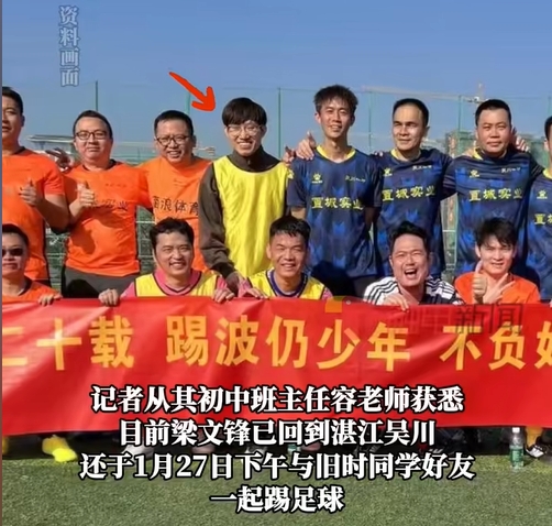  行業(yè)大佬都愛踢球？DeepSeek創(chuàng)始人過年約球&小鵬汽車CEO酷愛足球