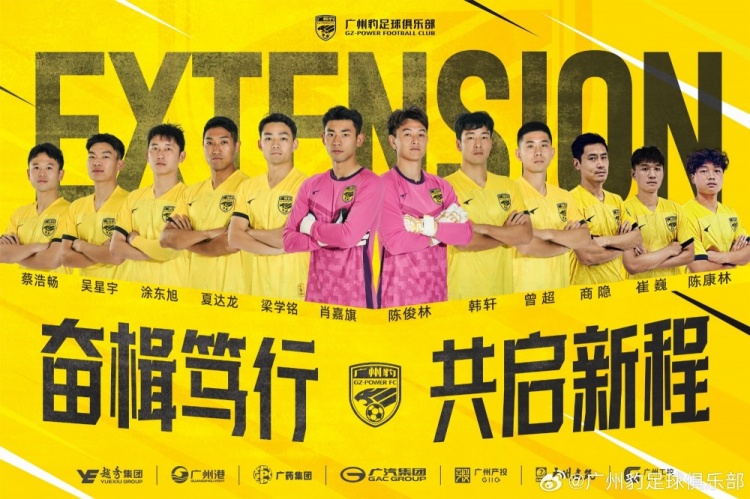  官方：廣州豹續(xù)約梁學(xué)銘、曾超、夏達龍、商隱等12名球員