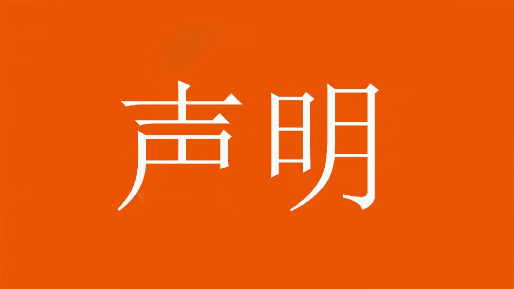  球迷舉不當照片！泰山官方：永久禁止主場觀賽，公安已依法處理