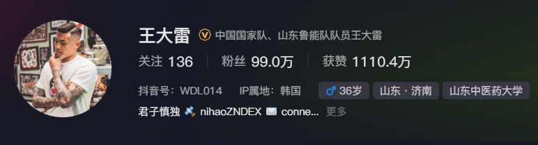  事出突然？泰山賽前幾小時(shí)亞冠退賽，王大雷社媒IP還顯示在韓國(guó)