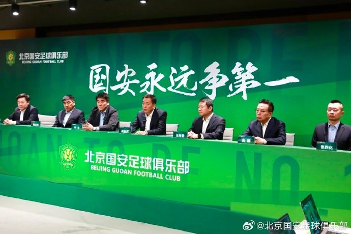  國(guó)安隊(duì)在19日下午舉行了2025賽季動(dòng)員會(huì)，俱樂部總經(jīng)理李明主持