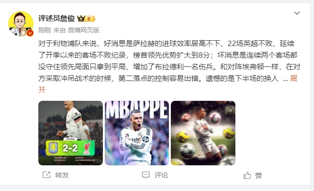  詹?。豪锲謱?duì)維拉拿1分能接受 曼城散架 姆總讓黑子見鬼去吧！