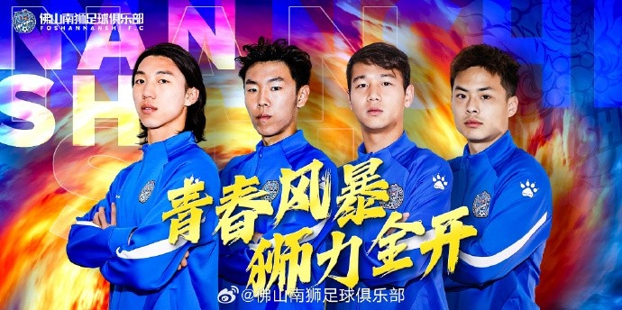  張智豪、化銘燦、劉宗源、鄭鈞蔚租借加盟，獅吼青春風(fēng)暴啟新章