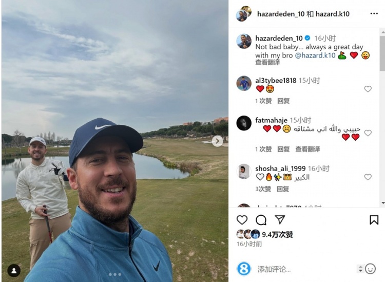  享受退役生活！阿扎爾社媒曬與弟弟打高爾夫照片