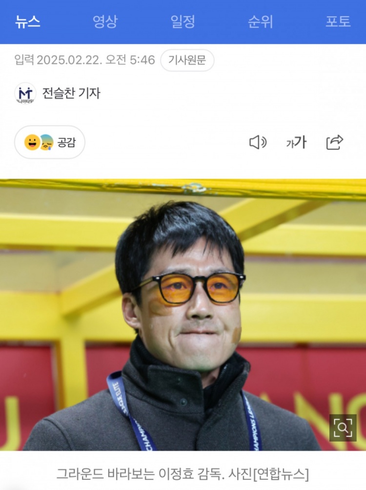  李正孝：作為獨(dú)苗的光州FC將捍衛(wèi)K聯(lián)賽尊嚴(yán)，目標(biāo)晉級(jí)亞冠八強(qiáng)