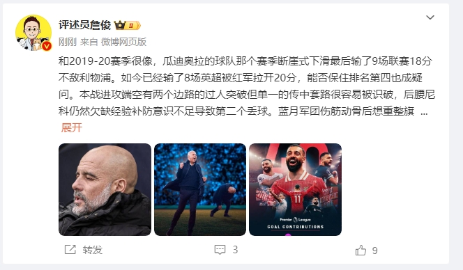  詹?。郝悄芊癖Ｇ?也是疑問 薩拉赫逆天表現(xiàn)是利物浦核動(dòng)力