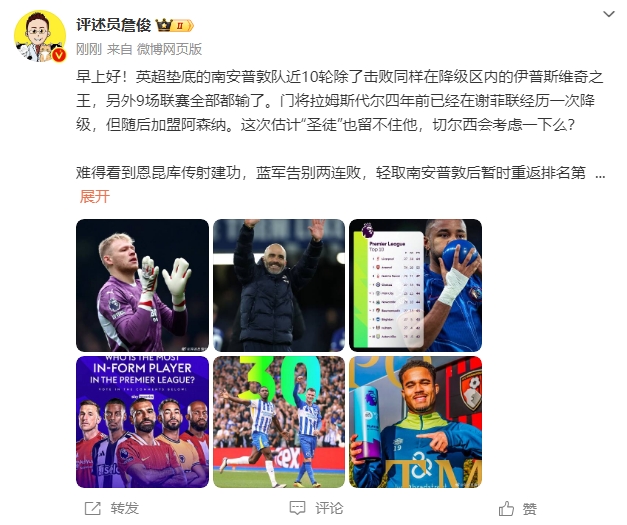  詹?。汗烙?jì)圣徒留不住拉姆斯代爾，切爾西會(huì)考慮一下么？