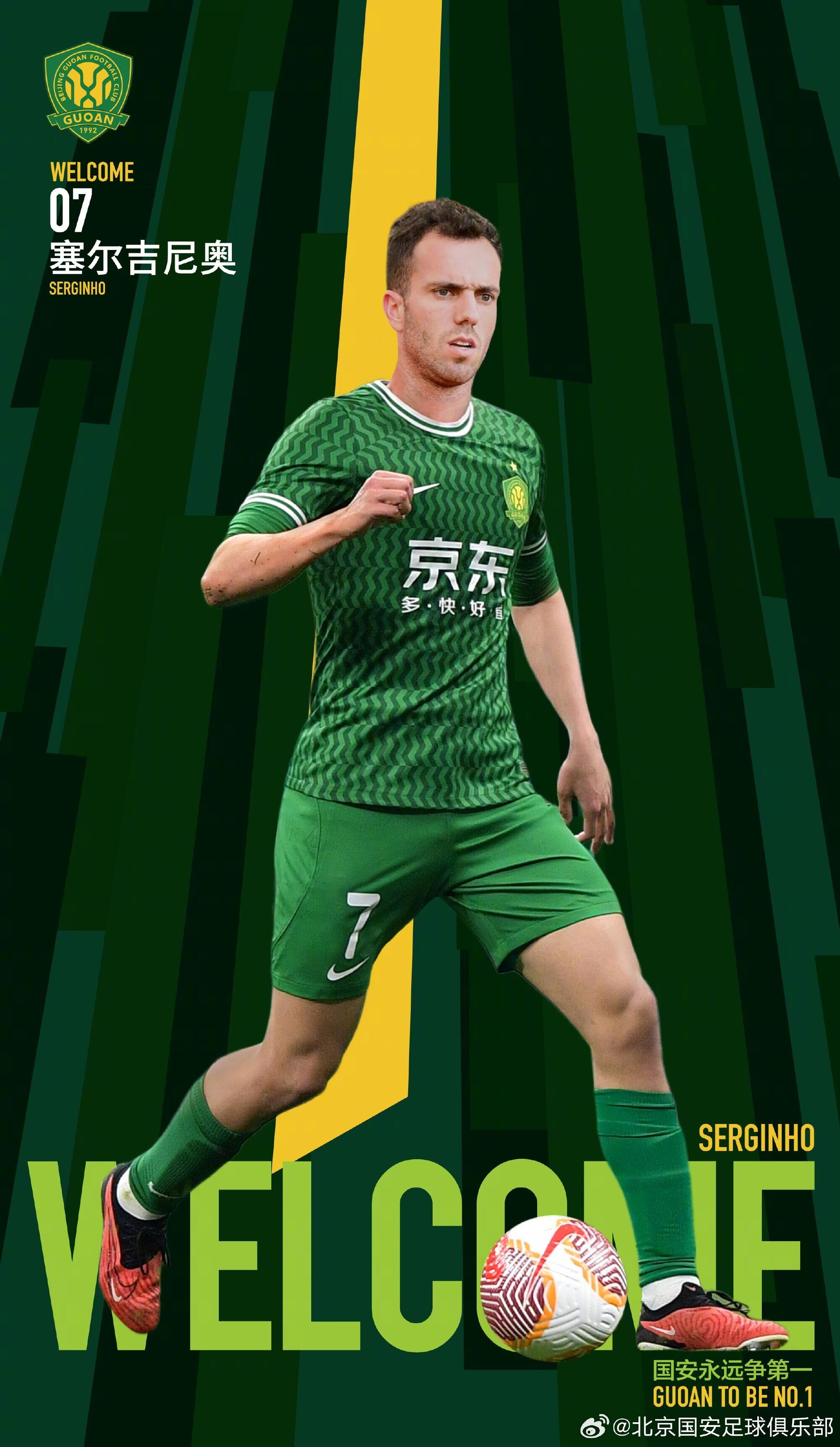  已獲中國(guó)國(guó)籍！媒體人：塞爾吉尼奧愿為國(guó)足效力，私下在學(xué)唱國(guó)歌
