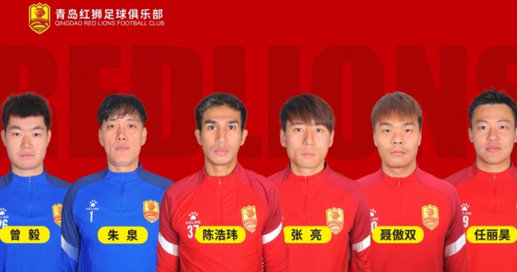  官方：青島紅獅續(xù)約朱泉、陳浩瑋、張亮、聶傲雙、曾毅、任麗昊