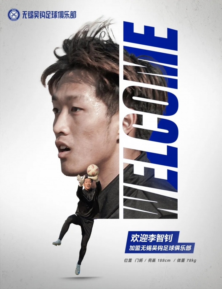  李智釗、魯曜輝、胡嘉祺加盟無錫吳鉤！我們一起并肩為無錫而戰(zhàn)！