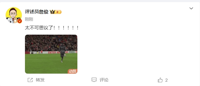  反殺巴黎！詹俊發(fā)文感嘆：太不可思議了！?。。。?！ ???！