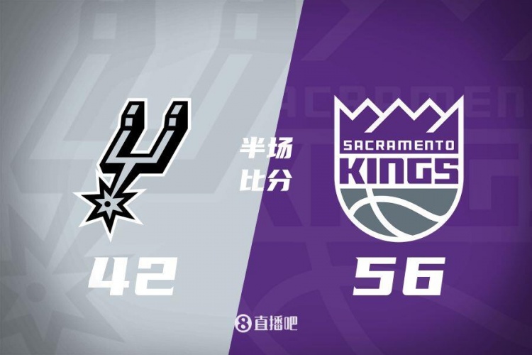  半場戰(zhàn)報-拉文18分 瓦蘭10+8 ?？怂?0中3 國王56-42領(lǐng)先馬刺