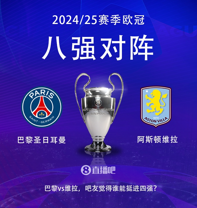  就打英超！巴黎本賽季0-2阿森納&4-2曼城&1-1利物浦，馬上打維拉