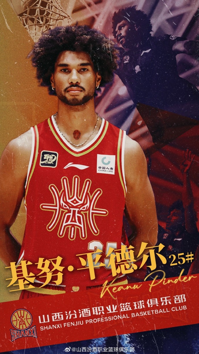  第10個(gè)外援！山西男籃官方：歡迎基努-平德爾加盟球隊(duì)