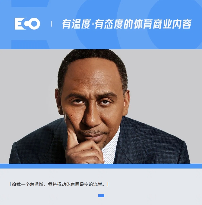  被詹姆斯貼臉輸出的「美國楊毅」！1年賺1.4億