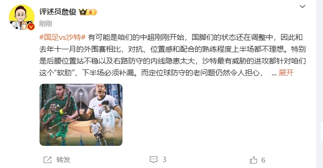  詹?。荷程赝{進(jìn)攻都在針對(duì)我們軟肋，請(qǐng)伊萬及時(shí)換人調(diào)整！