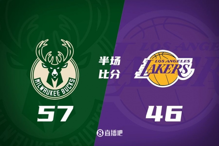  讓一套首發(fā)！布朗尼8分全隊(duì)最高 字母13+3 湖人半場(chǎng)落后雄鹿11分
