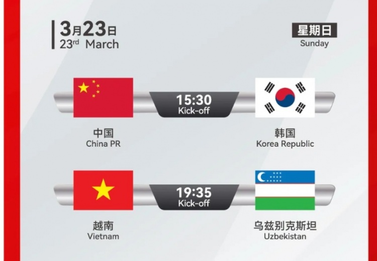  韓國U22隊1-1絕平越南U22隊，23日15點30分對陣中國U22隊