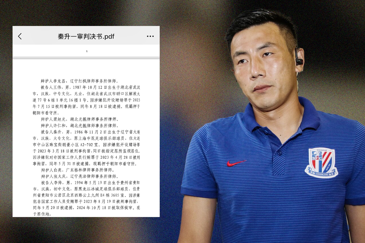  網(wǎng)傳判決書假球匯總：涉及至少16場比賽，金敬道、孫世林等35人