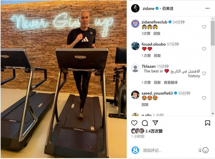  何時出山？齊達(dá)內(nèi)社媒曬跑步機健身照片