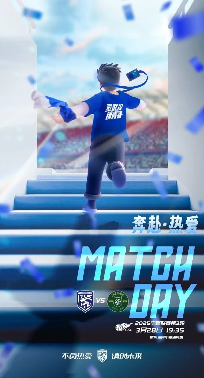  武漢三鎮(zhèn)隊(duì)首發(fā)及替補(bǔ)球員名單出爐，賽季主場首戰(zhàn)