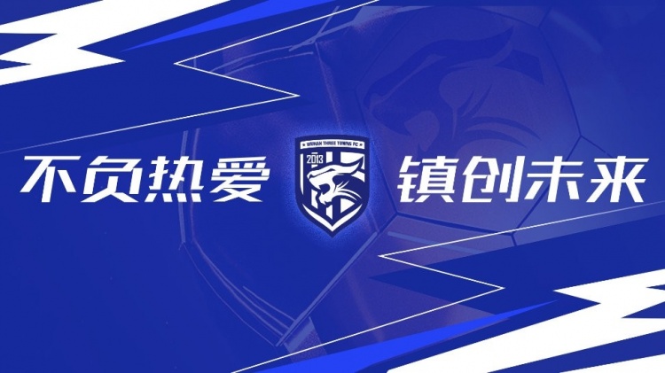  第3輪武漢三鎮(zhèn)vs浙江隊全場比賽結束，三鎮(zhèn)隊0-4告負