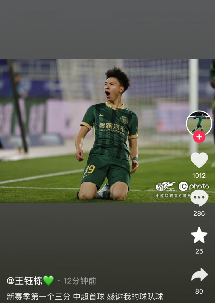  王鈺棟社媒慶祝中超生涯首球，蒯紀聞留言：夠快