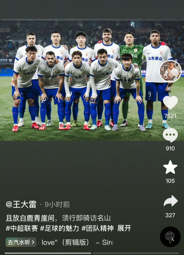  讓三追四，王大雷曬賽前合影：且放白鹿青崖間，須行即騎訪名山