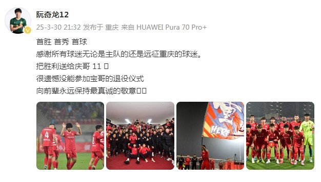  阮奇龍：把勝利送給吳慶，很遺憾沒能參加于大寶的退役儀式