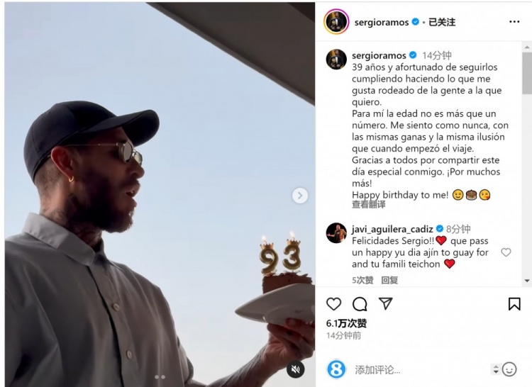  拉莫斯曬吹蠟燭視頻：年齡只是數(shù)字，祝我自己生日快樂